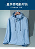Summer Hooded Windbreaker Jacket for Men and Women - Quick Dry Sun Protection Clothing for Fishing and Hunting, Casual Outdoor Outerwear with Pockets