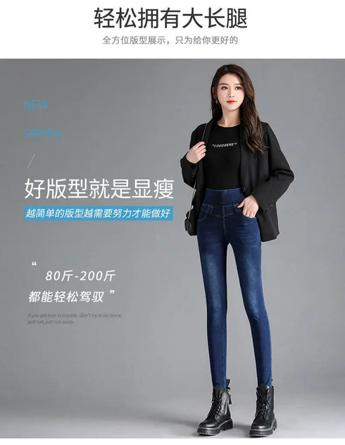 Korean Casual Plus Size Skinny Denim Jeans for Women - High Waist Pencil Pants Perfect for Spring and Autumn Streetwear, Featuring Pockets and Slight Stretch - Ideal for Stylish Fall Outfits with Jeans